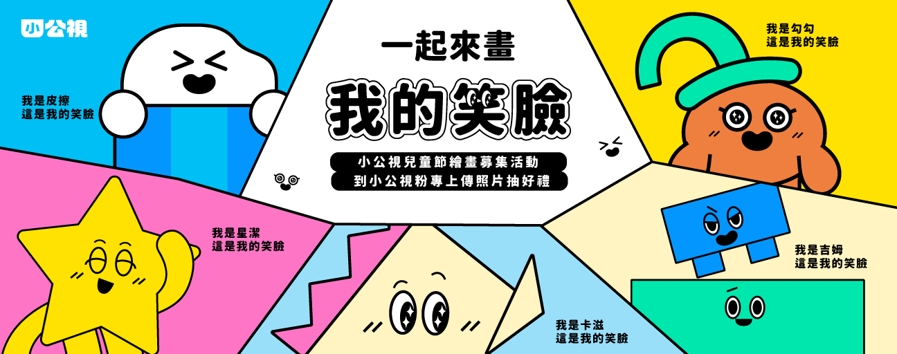 官方帳號連結